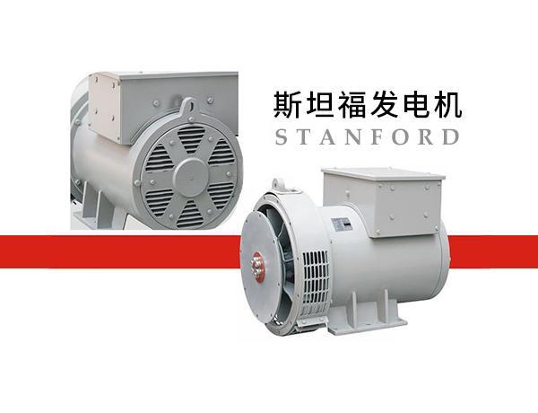 無錫斯坦福發電機