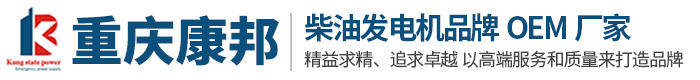 重慶康邦機電設備有限公司